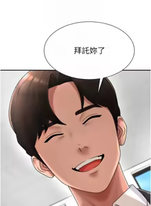 Page 236 of 肉体审判 | 肉體審判 1-45 - preview thumbnail