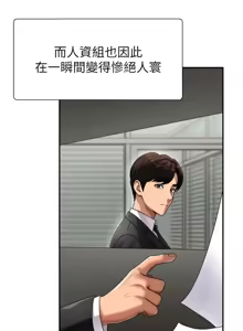 Page 239 of 肉体审判 | 肉體審判 1-45 - preview thumbnail