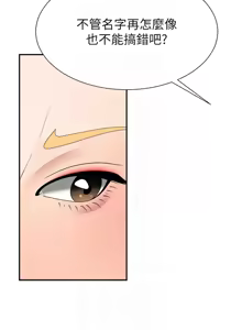 Page 240 of 肉体审判 | 肉體審判 1-45 - preview thumbnail