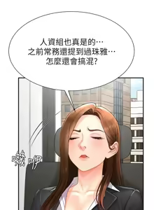Page 241 of 肉体审判 | 肉體審判 1-45 - preview thumbnail