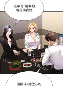 Page 244 of 肉体审判 | 肉體審判 1-45 - preview thumbnail