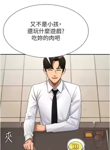 Page 245 of 肉体审判 | 肉體審判 1-45 - preview thumbnail