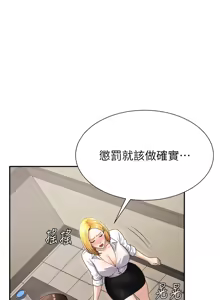 Page 249 of 肉体审判 | 肉體審判 1-45 - preview thumbnail