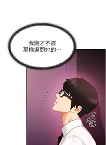 Page 25 of 肉体审判 | 肉體審判 1-45 - preview thumbnail
