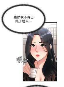 Page 255 of 肉体审判 | 肉體審判 1-45 - preview thumbnail