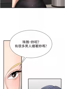 Page 256 of 肉体审判 | 肉體審判 1-45 - preview thumbnail