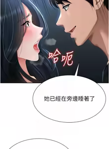 Page 260 of 肉体审判 | 肉體審判 1-45 - preview thumbnail