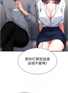 Page 26 of 肉体审判 | 肉體審判 1-45 - preview thumbnail