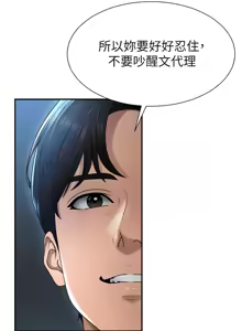 Page 265 of 肉体审判 | 肉體審判 1-45 - preview thumbnail