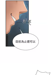 Page 279 of 肉体审判 | 肉體審判 1-45 - preview thumbnail