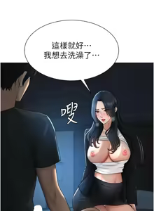 Page 291 of 肉体审判 | 肉體審判 1-45 - preview thumbnail