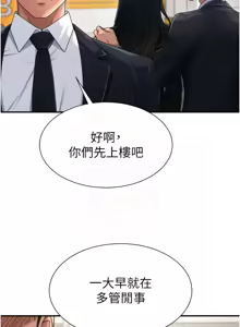 Page 296 of 肉体审判 | 肉體審判 1-45 - preview thumbnail