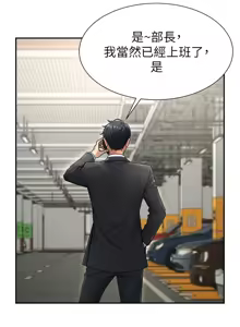 Page 297 of 肉体审判 | 肉體審判 1-45 - preview thumbnail