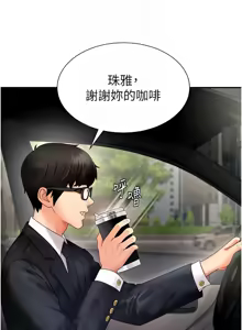 Page 30 of 肉体审判 | 肉體審判 1-45 - preview thumbnail