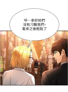 Page 302 of 肉体审判 | 肉體審判 1-45 - preview thumbnail