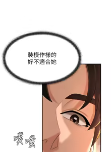 Page 303 of 肉体审判 | 肉體審判 1-45 - preview thumbnail