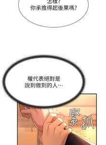 Page 310 of 肉体审判 | 肉體審判 1-45 - preview thumbnail