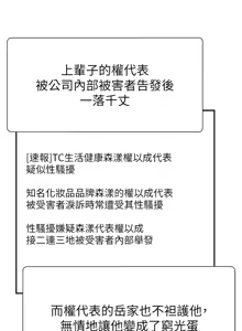 Page 313 of 肉体审判 | 肉體審判 1-45 - preview thumbnail