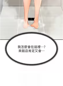 Page 316 of 肉体审判 | 肉體審判 1-45 - preview thumbnail