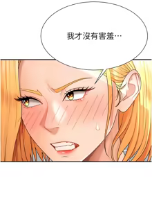 Page 317 of 肉体审判 | 肉體審判 1-45 - preview thumbnail