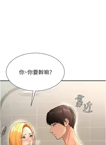 Page 319 of 肉体审判 | 肉體審判 1-45 - preview thumbnail