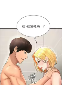 Page 325 of 肉体审判 | 肉體審判 1-45 - preview thumbnail