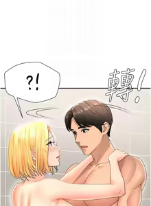 Page 328 of 肉体审判 | 肉體審判 1-45 - preview thumbnail
