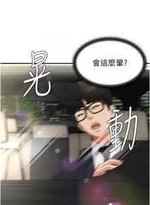 Page 33 of 肉体审判 | 肉體審判 1-45 - preview thumbnail