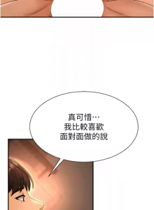 Page 337 of 肉体审判 | 肉體審判 1-45 - preview thumbnail