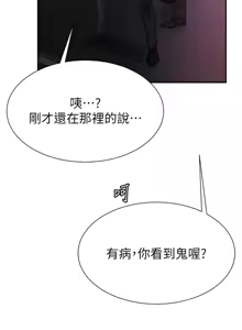 Page 347 of 肉体审判 | 肉體審判 1-45 - preview thumbnail