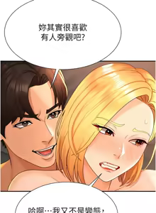 Page 348 of 肉体审判 | 肉體審判 1-45 - preview thumbnail