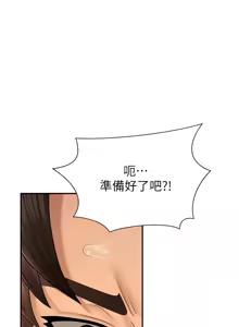 Page 354 of 肉体审判 | 肉體審判 1-45 - preview thumbnail