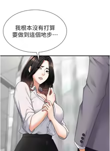 Page 36 of 肉体审判 | 肉體審判 1-45 - preview thumbnail
