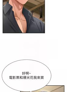 Page 365 of 肉体审判 | 肉體審判 1-45 - preview thumbnail