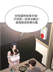 Page 380 of 肉体审判 | 肉體審判 1-45 - preview thumbnail