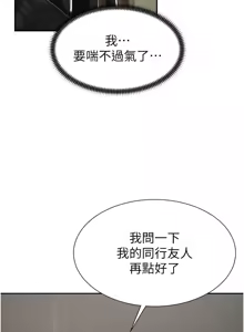 Page 386 of 肉体审判 | 肉體審判 1-45 - preview thumbnail