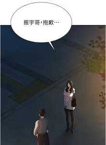 Page 389 of 肉体审判 | 肉體審判 1-45 - preview thumbnail