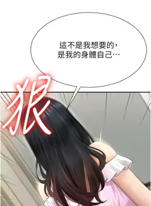 Page 403 of 肉体审判 | 肉體審判 1-45 - preview thumbnail