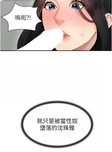 Page 410 of 肉体审判 | 肉體審判 1-45 - preview thumbnail