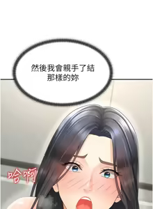 Page 412 of 肉体审判 | 肉體審判 1-45 - preview thumbnail