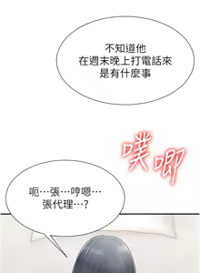 Page 419 of 肉体审判 | 肉體審判 1-45 - preview thumbnail