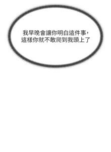 Page 427 of 肉体审判 | 肉體審判 1-45 - preview thumbnail