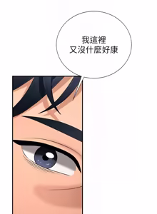 Page 467 of 肉体审判 | 肉體審判 1-45 - preview thumbnail