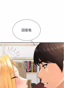 Page 484 of 肉体审判 | 肉體審判 1-45 - preview thumbnail