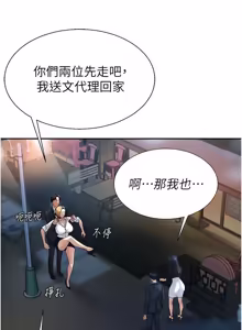 Page 498 of 肉体审判 | 肉體審判 1-45 - preview thumbnail