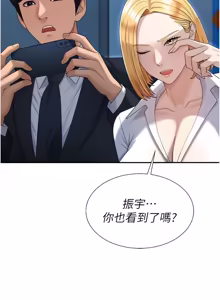 Page 502 of 肉体审判 | 肉體審判 1-45 - preview thumbnail