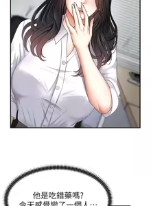 Page 51 of 肉体审判 | 肉體審判 1-45 - preview thumbnail