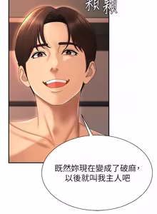 Page 511 of 肉体审判 | 肉體審判 1-45 - preview thumbnail