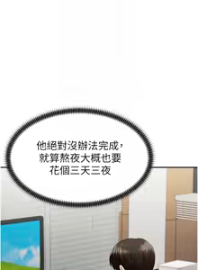 Page 52 of 肉体审判 | 肉體審判 1-45 - preview thumbnail