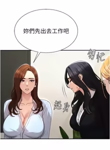 Page 525 of 肉体审判 | 肉體審判 1-45 - preview thumbnail